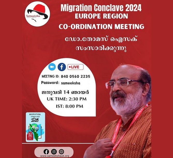 Migration Conclave 2024 Europe Region